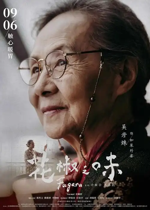虫师
